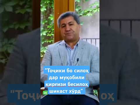 Видео: #М_Кабирӣ #national_alliance_of_tajikistan #for_you