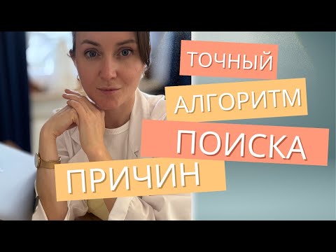 Видео: Хроническая усталость. Где искать причину #анализы #куда_копать