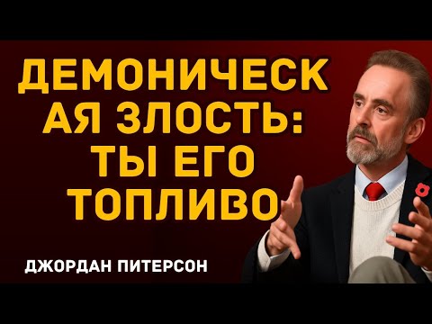 Видео: Демоническая злость нарцисса  тайная сила, которой он питается
