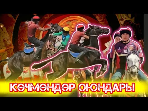 Видео: Көчмөндөргө даярдык 💥💥💥