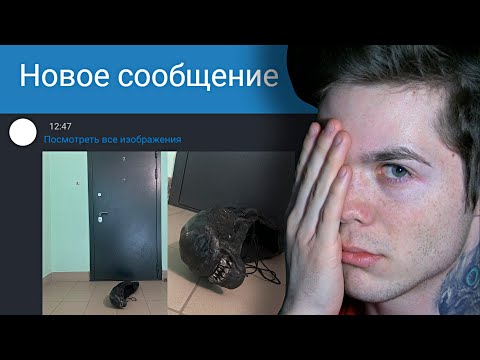 Видео: Псих подбросил мне череп чужого под дверь