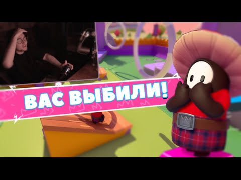 Видео: Лёха и Влад НАМВСЁЯСНО падают в дуо - Fall Guys