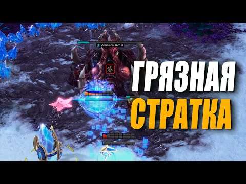 Видео: ГРЯЗНЫЕ ФОТОНКИ против НИДУСА в сочном матче между MaNa и YoungYakov в StarCraft 2