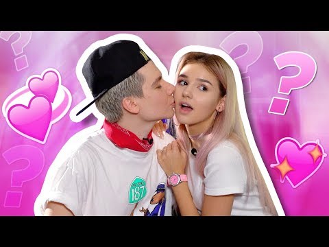 Видео: КТО ЛУЧШЕ ЗНАЕТ ДРУГ ДРУГА? / С МОИМ ПАРНЕМ // Ева Миллер