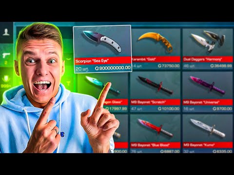 Видео: ОЙ😱СЛУЧАЙНО ЗАБУСТИЛ СКИН ДО МИЛЛИОНА ГОЛДЫ в STANDOFF 2