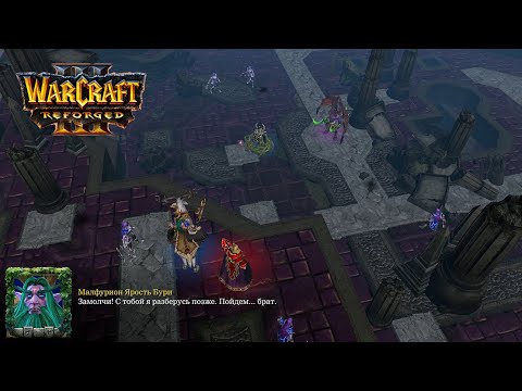 Видео: Warcraft 3 Reforged Глава седьмая Руины Даларана
