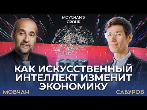Видео: Искусственный интеллект и ДЕНЬГИ: Как технологии меняют маркетинг и инвестиции.