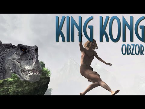 Видео: Обзор. King Kong: The Videogame