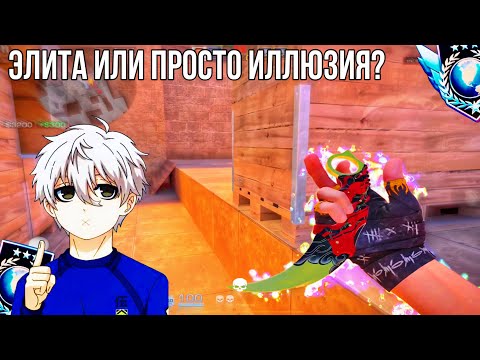 Видео: ЭТО ТОЧНО ЭЛИТЫ?😂🥱 | ДЕМКА В STANDOFF 2🏆