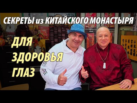 Видео: Массируйте эти 8 точек на лице и зрение будет улучшаться