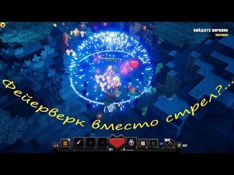Видео: Minecraft Dungeons - Начало (Леса криперов)
