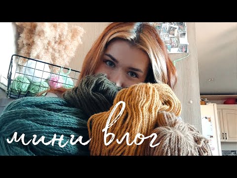 Видео: Карачаевская пряжа🧶Домбай🏞 распускаю старые изделия😱