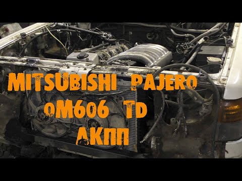 Видео: УазТех: Mitsubishi Pajero, установка om606TD c АКПП, ЧАСТЬ 1