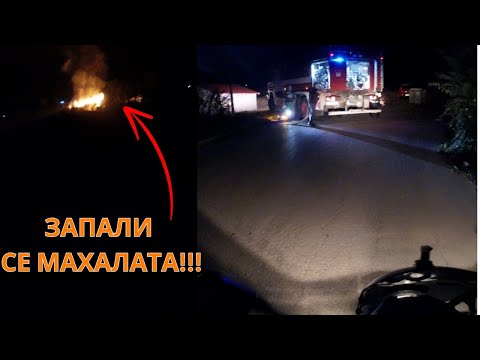 Видео: Трябваше да отида за да видя какво се случва..