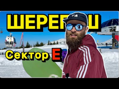 Видео: Где весной покататься в Шерегеше? Костя Сан