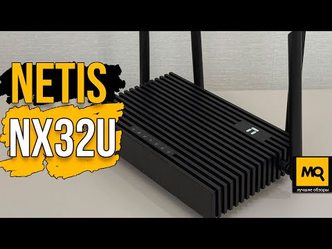 Видео: netis NX32U обзор. Быстрый Wi-Fi AX3000 для дома и офиса