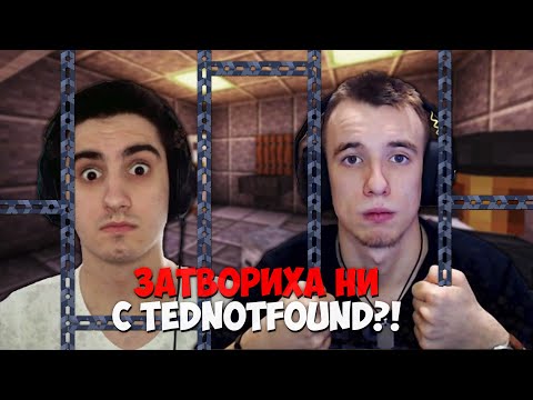 Видео: Затвориха Ни В ЗАТВОР с TedNotFound?! | Trials of Beldroth CTM ЕП1