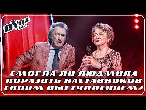 Видео: Ovoz 50+ - LYUDMILA DEKANOVA | МИЛЛИОН АЛЫХ РОЗ - АЛЛА ПУГАЧЕВА