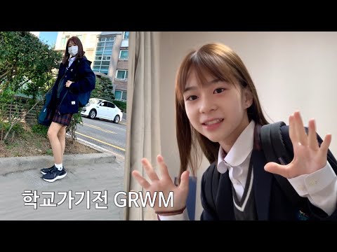 Видео: Подготовьтесь ко мне перед отъездом в школу! GRWM, первая форма для преподавания.[KimChan]SUB
