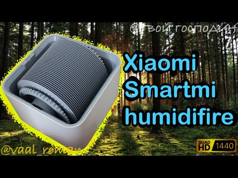 Видео: Увлажнитель Xiaomi Smartmi Air Evaporative Humidifier опыт использования и чистка