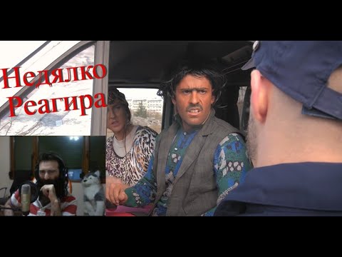 Видео: Недялко (Unkind1baby) Реагира на Светът на Ванката - ДОКУМЕНТИТЕ НА ПРОВЕРКА!
