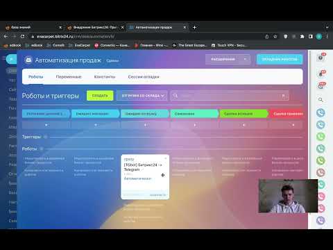 Видео: Робот Битрикс24, который отправляет уведомления в Telegram