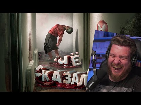 Видео: Бабка Любит Тишину 🫢 (Supernatural) | РЕАКЦИЯ НА МАРМОКА