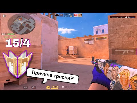 Видео: Тряска экрана и Ужасный аим - Залог Победы👍 / Демка в Союзниках Standoff 2