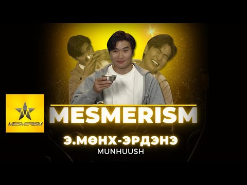 Видео: Халамцуу Яриа-102  Mesmerism Э.Мөнх-Эрдэнэ  /Мөнхүүш/ #subscribe