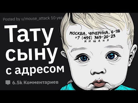 Видео: Татуировщики, Какие Тату Вы Отказались Бить Клиенту?