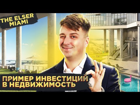 Видео: Обзор новостройки в Дайнтаун Майами | The Elser Hotel & Residences