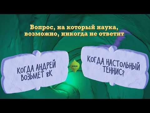 Видео: СТРИМ ХАТА ДРЕДА | СМЕХЛЫСТ