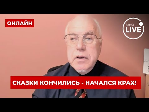 Видео: 🔥ЛИПСИЦ: Ну все! Путин объявил о КАТАСТРОФЕ экономики. Цифры УЖАСАЮТ. Кремль издал УЖАСНЫЙ указ
