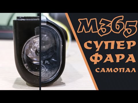 Видео: Лучшая фара в штатное место для Xiaomi m365. Как ее сделать?