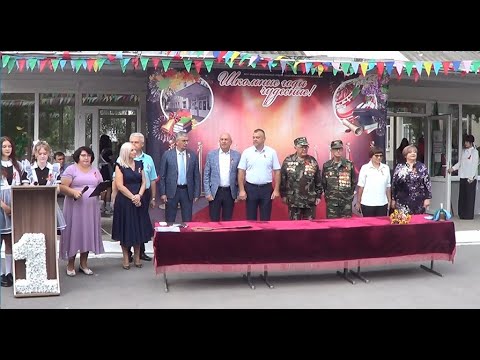 Видео: Первый звонок! г Рыбница школа 8 1 09 2025