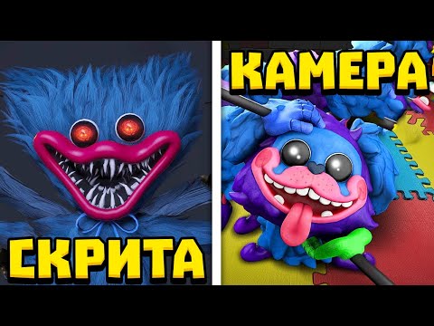 Видео: РАЗКРИХ СКРИТИТЕ КАМЕРИ НА Poppy Playtime (Chapter 2)