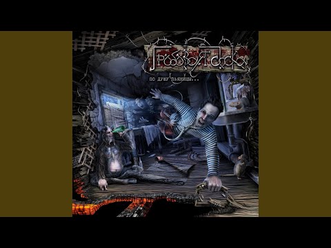 Видео: По душу пьяницы...