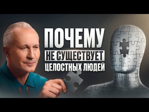 Видео: Гештальт-терапия: как найти гармонию в себе? Откройте ключ к самопознанию!