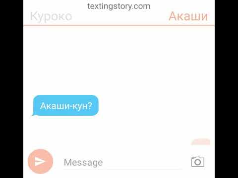 Видео: Акаши/Курико часть 2 - переписка. Намёк на яой! "Спор, эмодзи и имена"