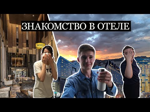 Видео: Познакомился с Китаянкой в Отеле. Корея Влог