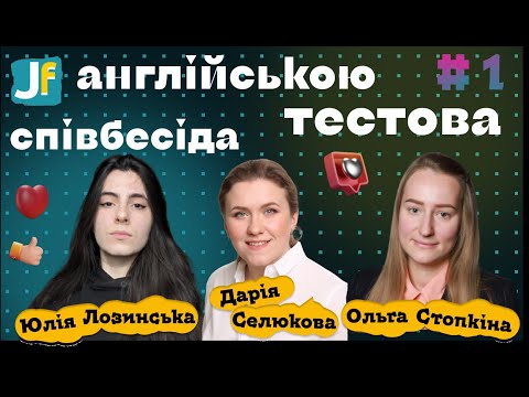 Видео: Interview in English for PM || Тестове інтерв'ю англійською || Випуск #1k