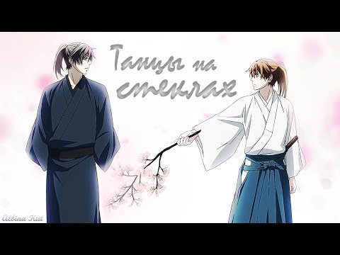 Видео: Hybrid Child[Аниме клип]—Танцы на стеклах