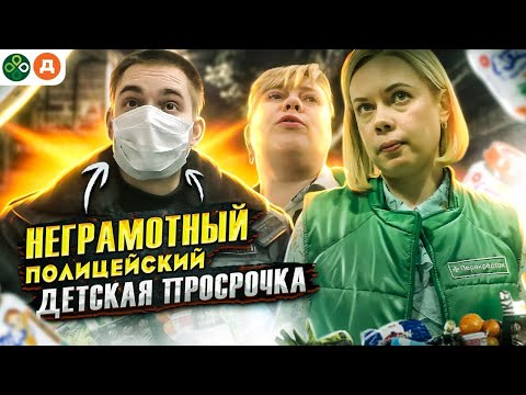 Видео: ПОДОЛЬСКИЙ ТУХЛОПРИТОН ПЕРЕКРЕСТОК / ОФОРМИЛИ ПРОСРОЧКУ / ДИРЕКТОР ДИКСИ СБЕЖАЛА.