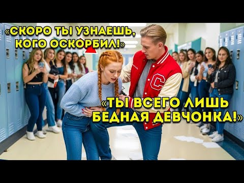 Видео: Хулиганы СБИЛИ новую девушку в коридоре — не зная, что она чемпионка штата по КАРАТЕ