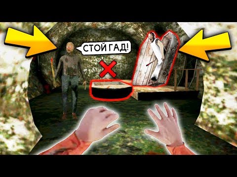 Видео: СБЕЖАЛ от БАБКИ ГРЕННИ и ГРЕНДПА без ЛОДКИ Обновление - Granny: Chapter Two