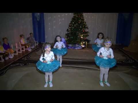 Видео: ТАНОК "Новорічні Зірочки" Хорегораф_Лєвшина Альона