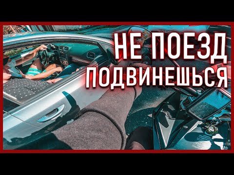 Видео: МотоБудни #33: ВЫТЕСНЯЮТ С ПОЛОСЫ