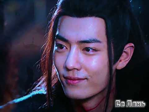 Видео: Вэй Ин и Лань Чжань ( Алиби )