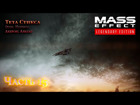 Видео: Прохождение Mass Effect 1 LE #15, Без комментариев, Безумие (Отступник)