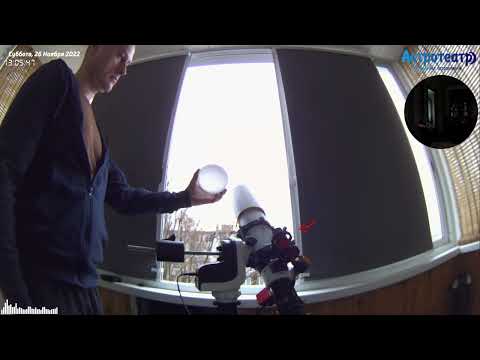 Видео: Создание и применение флэтов для EAA в SharpCap